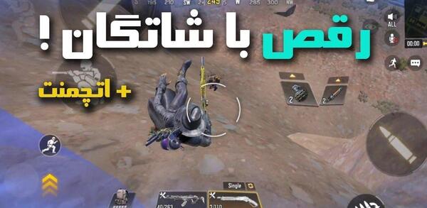 عکس هاد امین اینفرنو