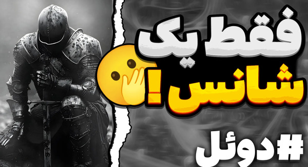 عکس هاد امین اینفرنو