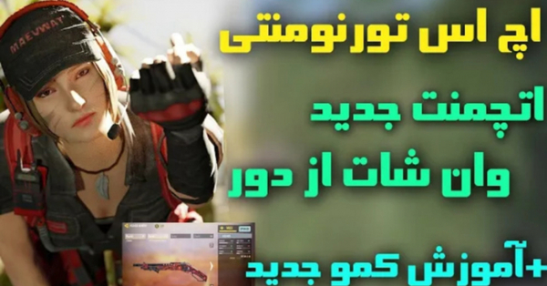 عکس هاد امین اینفرنو