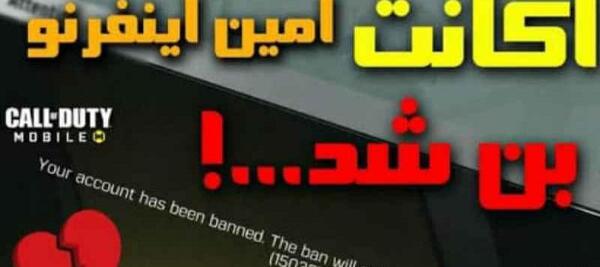 عکس امین اینفرنو کالاف