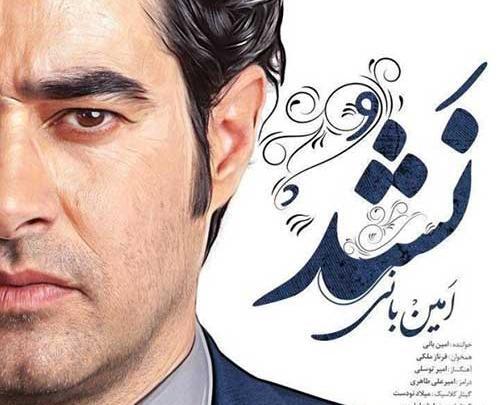 عکس های امین بانی خواننده