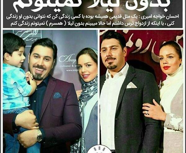 عکس های احسان خواجه امیری
