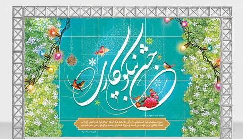 عکس روز احسان و نیکوکاری