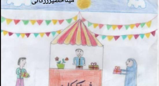 عکس روز احسان و نیکوکاری