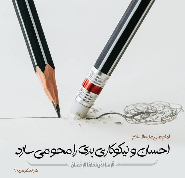 عکس روز احسان و نیکوکاری