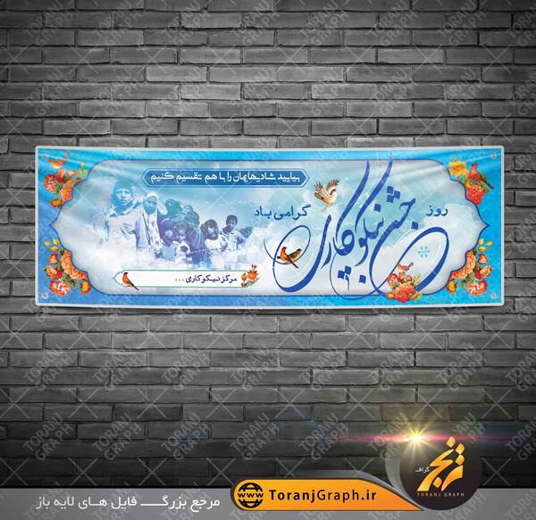 عکس روز احسان و نیکوکاری