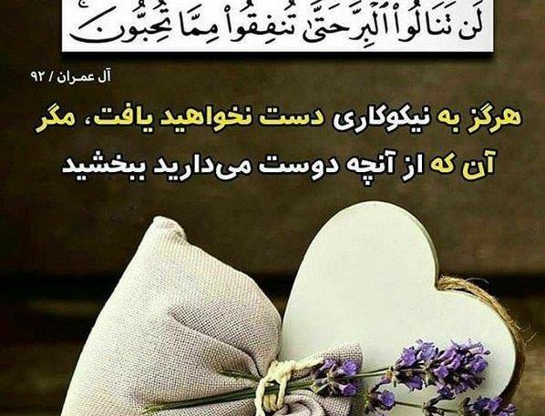 عکس روز احسان و نیکوکاری