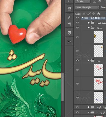 عکس روز احسان و نیکوکاری