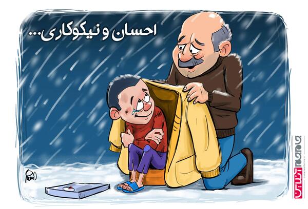 عکس درباره احسان و نیکوکاری