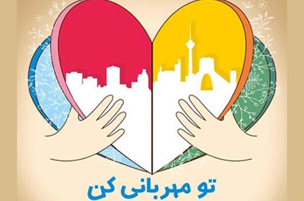 عکس درباره احسان و نیکوکاری