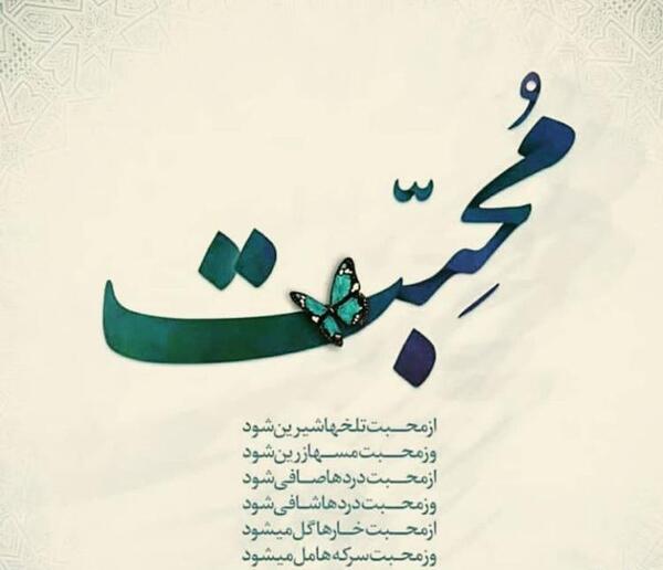 عکس در مورد احسان و نیکوکاری