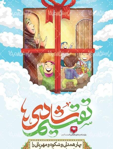 عکس در مورد احسان و نیکوکاری