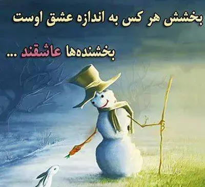 عکس در مورد احسان و نیکوکاری