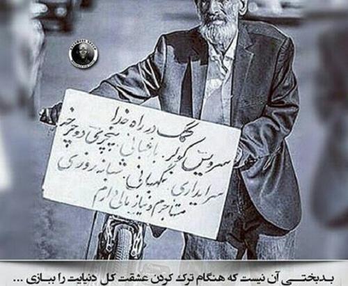 عکس در مورد احسان و نیکوکاری