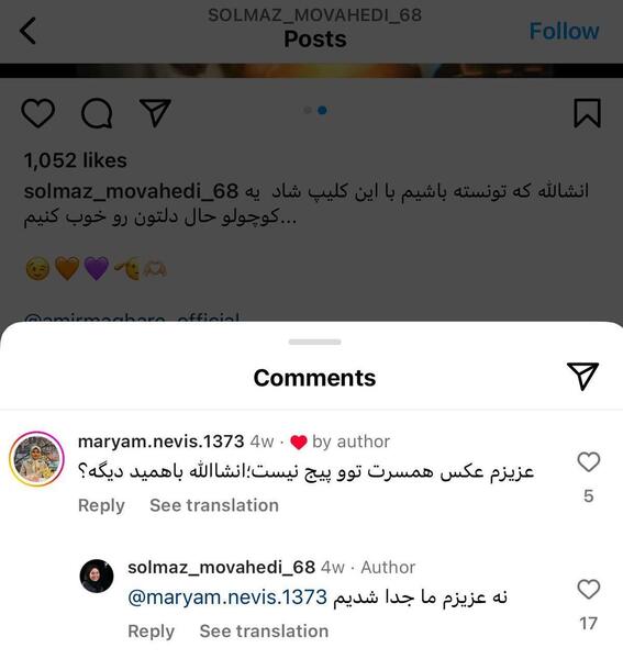 عکس های سولماز و احسان قبل از تصادف
