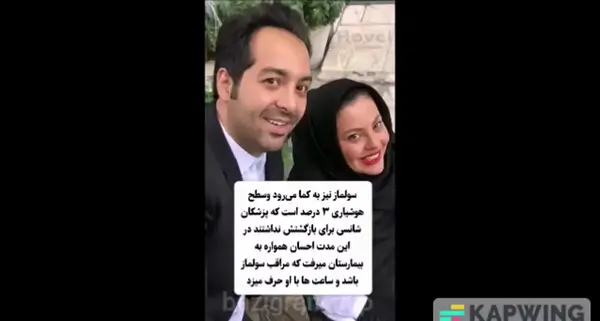 عکس های سولماز و احسان قبل از تصادف