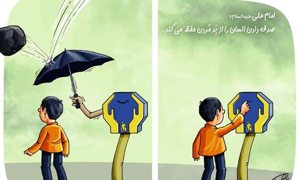نقاشی عکس درباره احسان و نیکوکاری