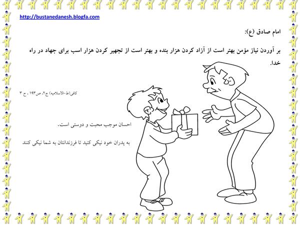نقاشی عکس درباره احسان و نیکوکاری