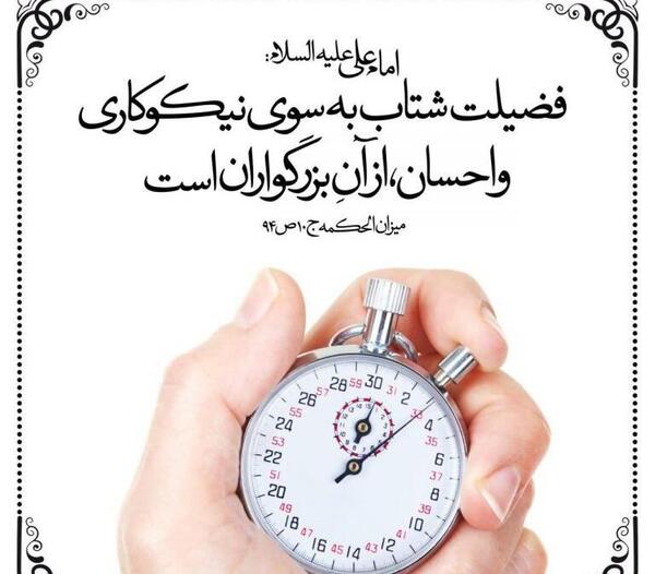 عکس 14 اسفند روز احسان و نیکوکاری