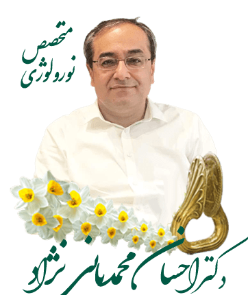 عکس دکتر سید احسان محمدیانی نژاد