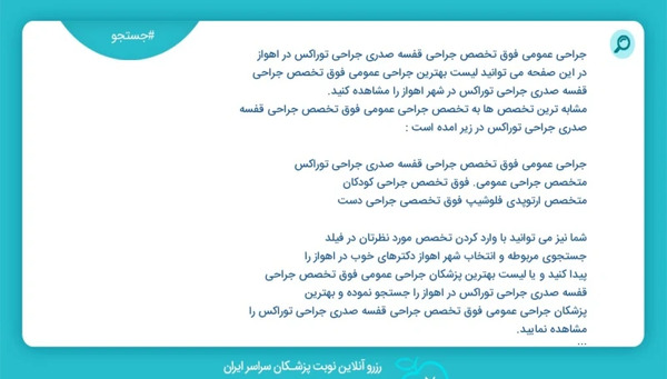عکس دکتر سید احسان محمدیانی نژاد