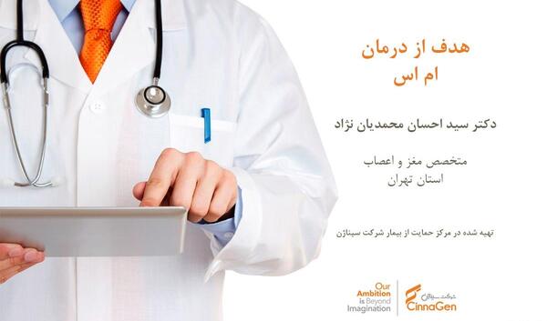 عکس دکتر سید احسان محمدیانی نژاد