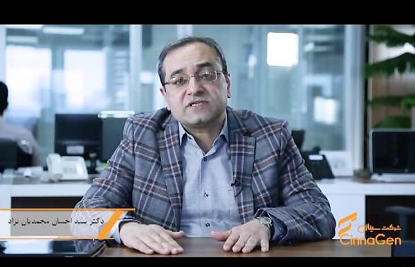 عکس دکتر سید احسان محمدیانی نژاد