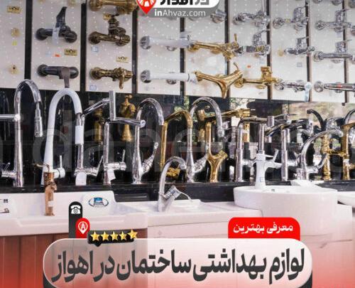 عکس دکتر سید احسان محمدیانی نژاد