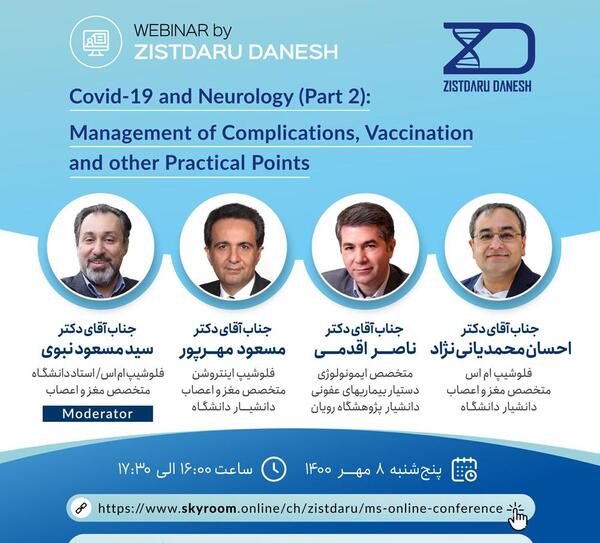 عکس دکتر سید احسان محمدیانی نژاد