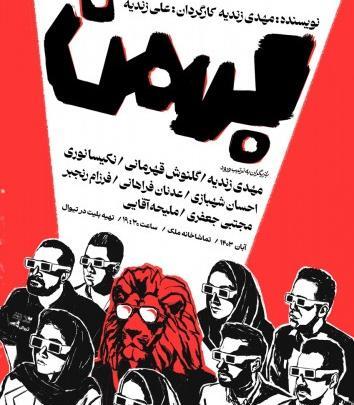 عکس بازیگر احسان مهدی