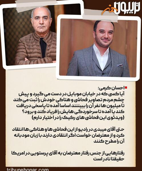 عکس احسان کرمی در عروسی ساسی