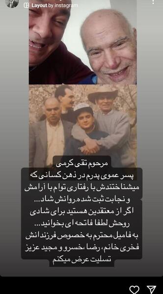 عکس جدید احسان کرمی