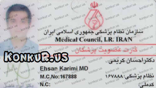 عکس شهید احسان کریمی