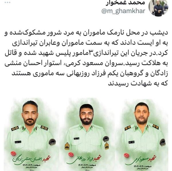 عکس شهید احسان کریمی