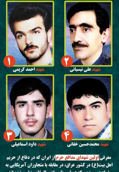 عکس شهید احسان کریمی