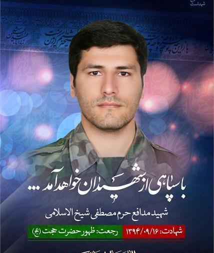 عکس شهید احسان فتحی