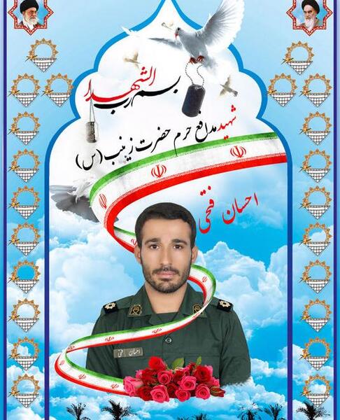 عکس شهید احسان فتحی