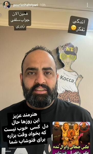 عکس جدید احسان علیخانی چاق شده