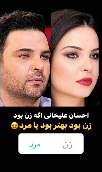جدیدترین عکس احسان علیخانی در اینستاگرام