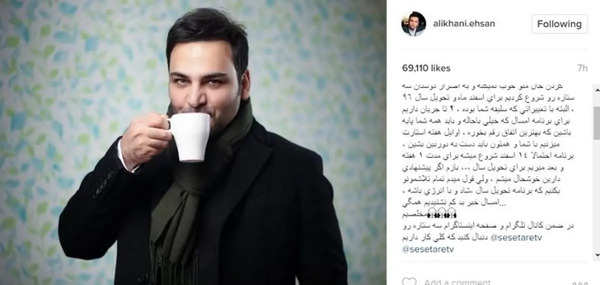 جدیدترین عکس احسان علیخانی در اینستاگرام