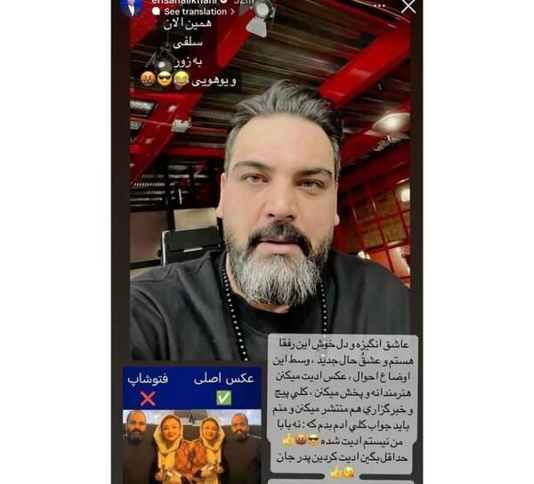 جدیدترین عکس احسان علیخانی در اینستاگرام
