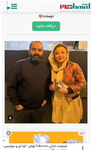 عکس جدید احسان علیخانی نی نی سایت
