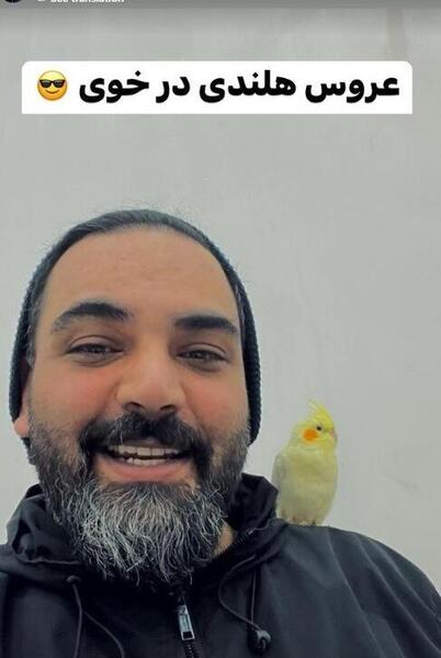 عکس جدید احسان علیخانی در خوی