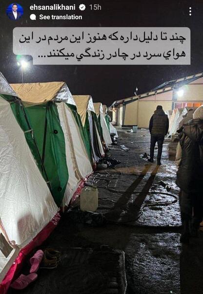 عکس جدید احسان علیخانی در خوی