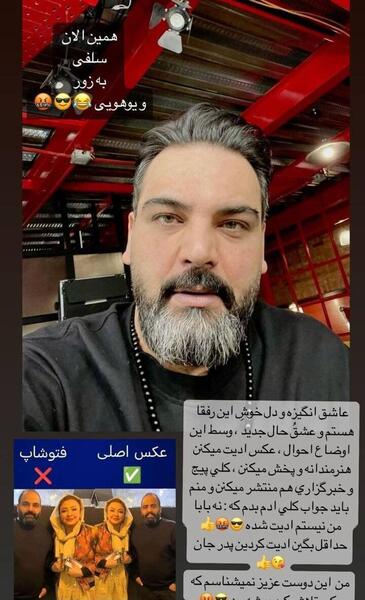 عکس جدید احسان علیخانی در خوی