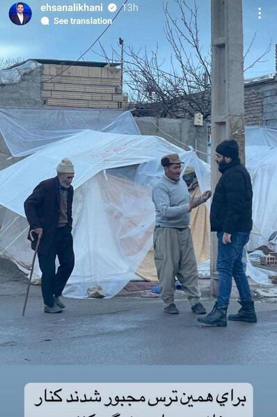 عکس جدید احسان علیخانی در خوی