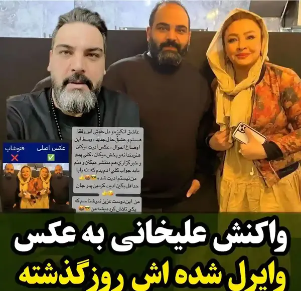 عکس جدید احسان علیخانی با مه لقا