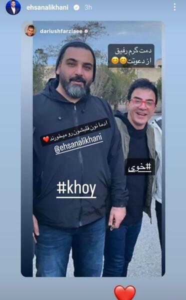 عکس جدید احسان علیخانی با مه لقا