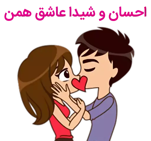 عکس جدید احسان شیدا