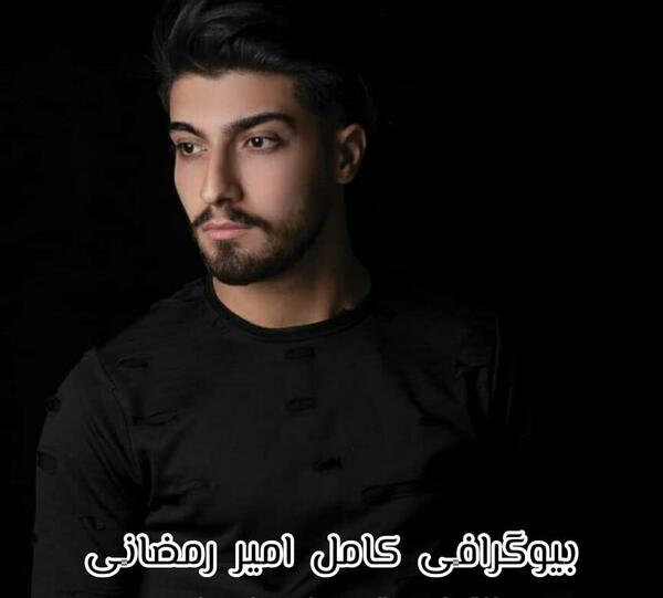 عکس احسان رمضانی خواننده